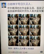 陕北＂最牛记者＂受审:涉罪18起