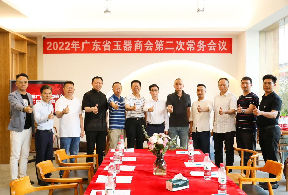 广东省玉器商会第三届理事会第一次常务会长会议在平洲召开